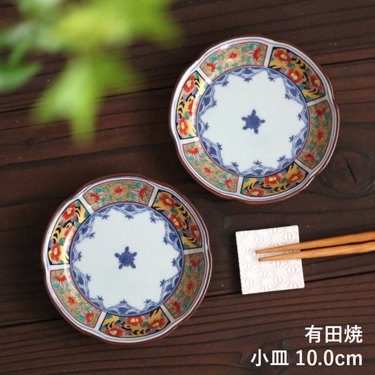有田焼 小皿 和柄 お皿 取り皿 約10.0cm 日本製 和食器 和食 陶磁器