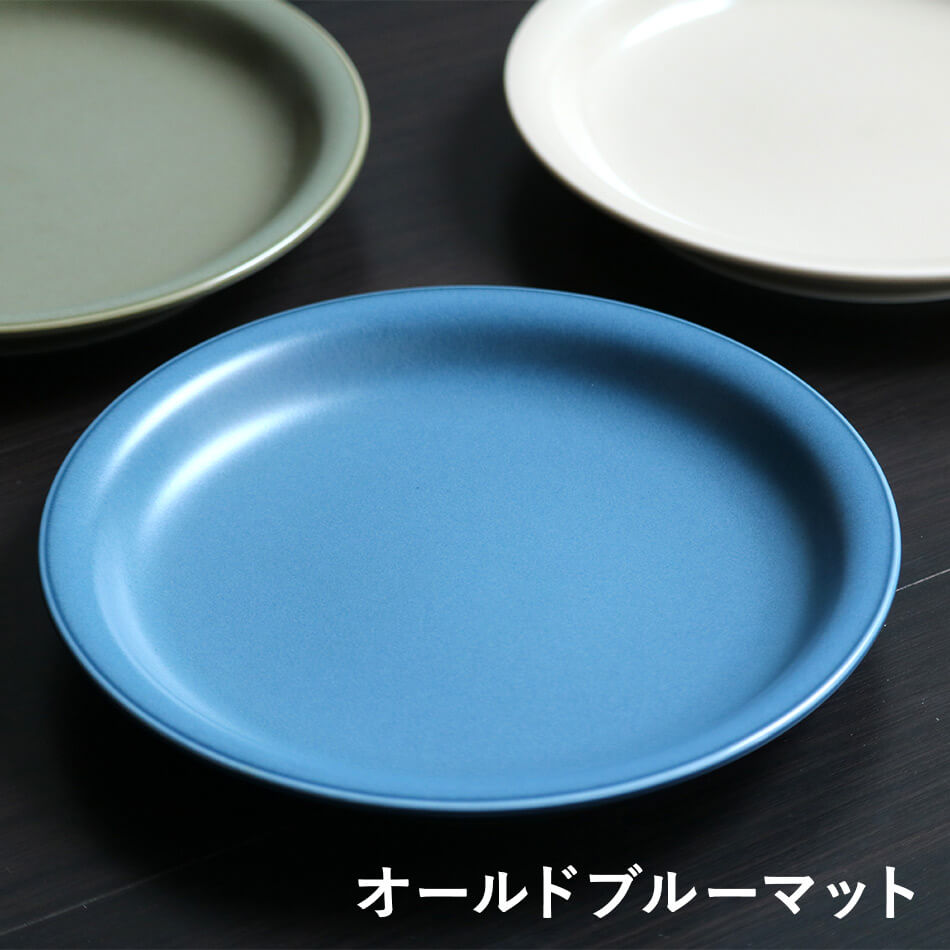 ボールド プレート(M) 中皿 プレート お皿 白山陶器 波佐見焼 はさみ焼き ハサミ焼 選べるカラー6色 パスタ皿 カレー皿 ワンプレート器 食器