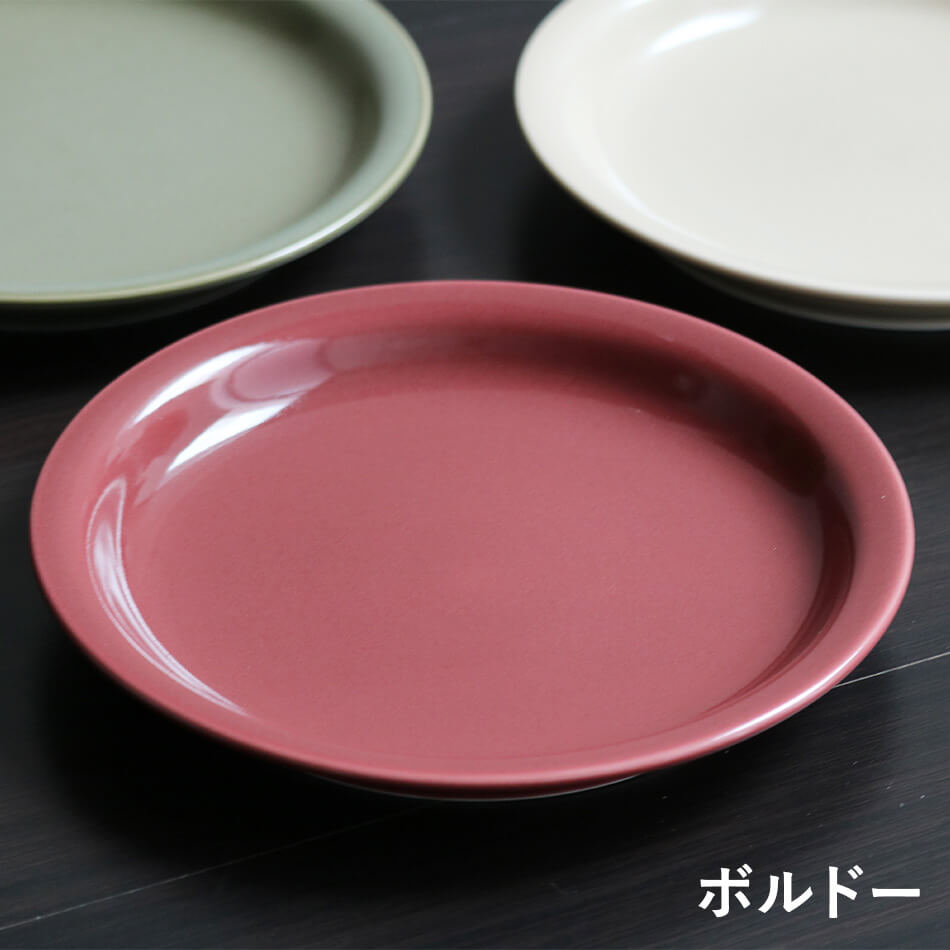 ボールド プレート(M) 中皿 プレート お皿 白山陶器 波佐見焼 はさみ焼き ハサミ焼 選べるカラー6色 パスタ皿 カレー皿 ワンプレート器 食器