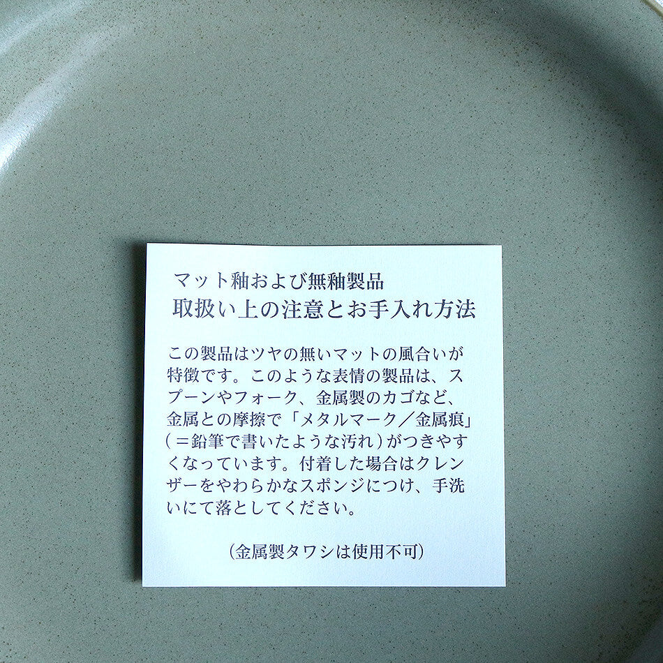 ボールド プレート(M) 中皿 プレート お皿 白山陶器 波佐見焼 はさみ焼き ハサミ焼 選べるカラー6色 パスタ皿 カレー皿 ワンプレート器 食器