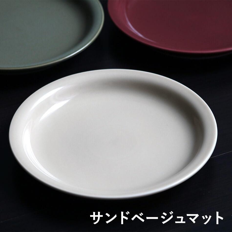 ボールド プレート(M) 中皿 プレート お皿 白山陶器 波佐見焼 はさみ焼き ハサミ焼 選べるカラー6色 パスタ皿 カレー皿 ワンプレート器 食器