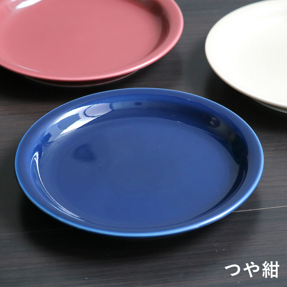 ボールド プレート(M) 中皿 プレート お皿 白山陶器 波佐見焼 はさみ焼き ハサミ焼 選べるカラー6色 パスタ皿 カレー皿 ワンプレート器 食器