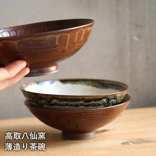 高取焼 高取焼き お茶碗 飯碗 ご飯茶碗 薄造り 筑前茶陶高取焼 高取八仙窯 陶器 食器 hassen-005