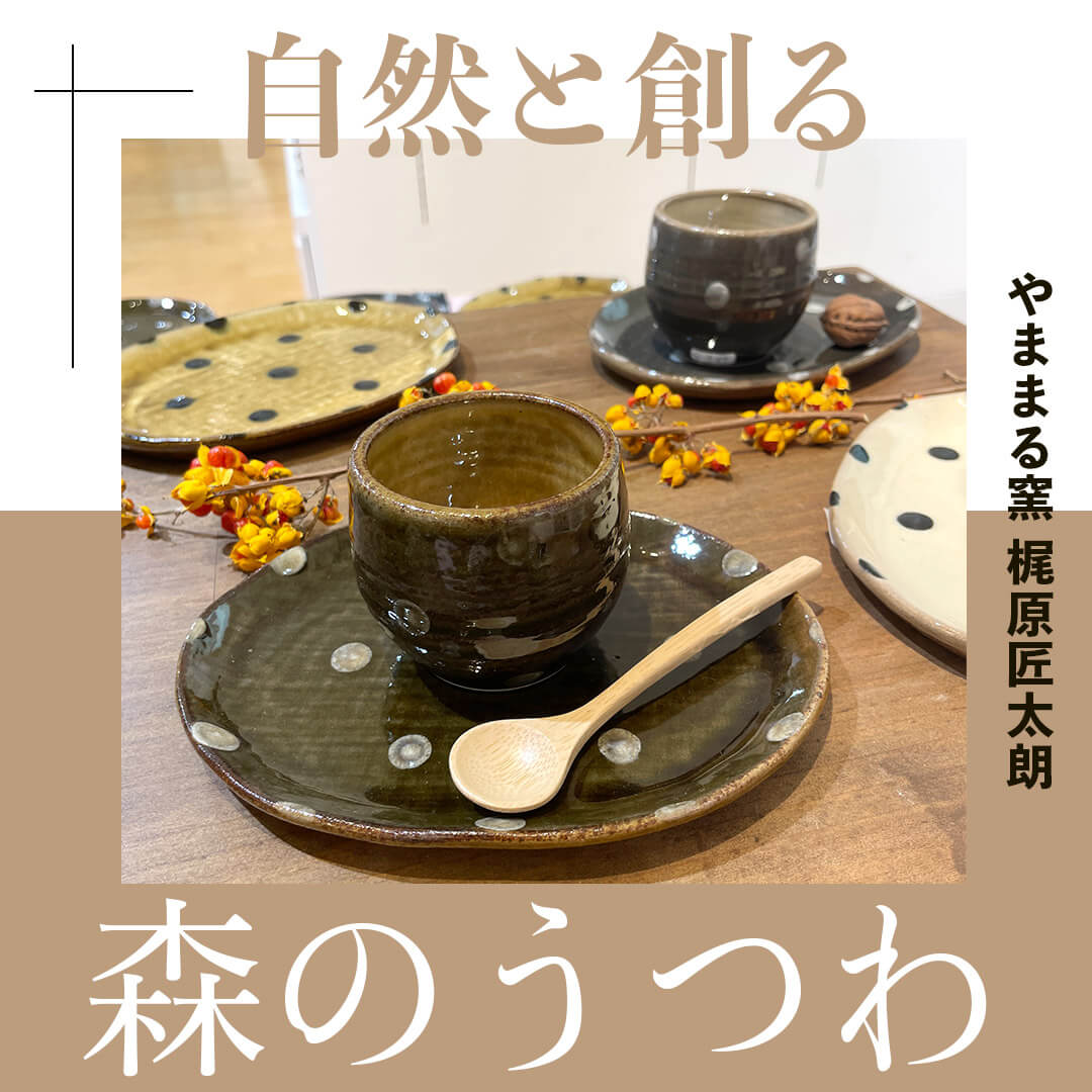 小石原焼 小石原焼き フリーカップ 藁刷毛文様 タンブラー 焼酎カップ ビアカップ 酎ハイ コーヒーカップ やままる窯 梶原匠太朗 陶器 器 食器 yamamaru-011
