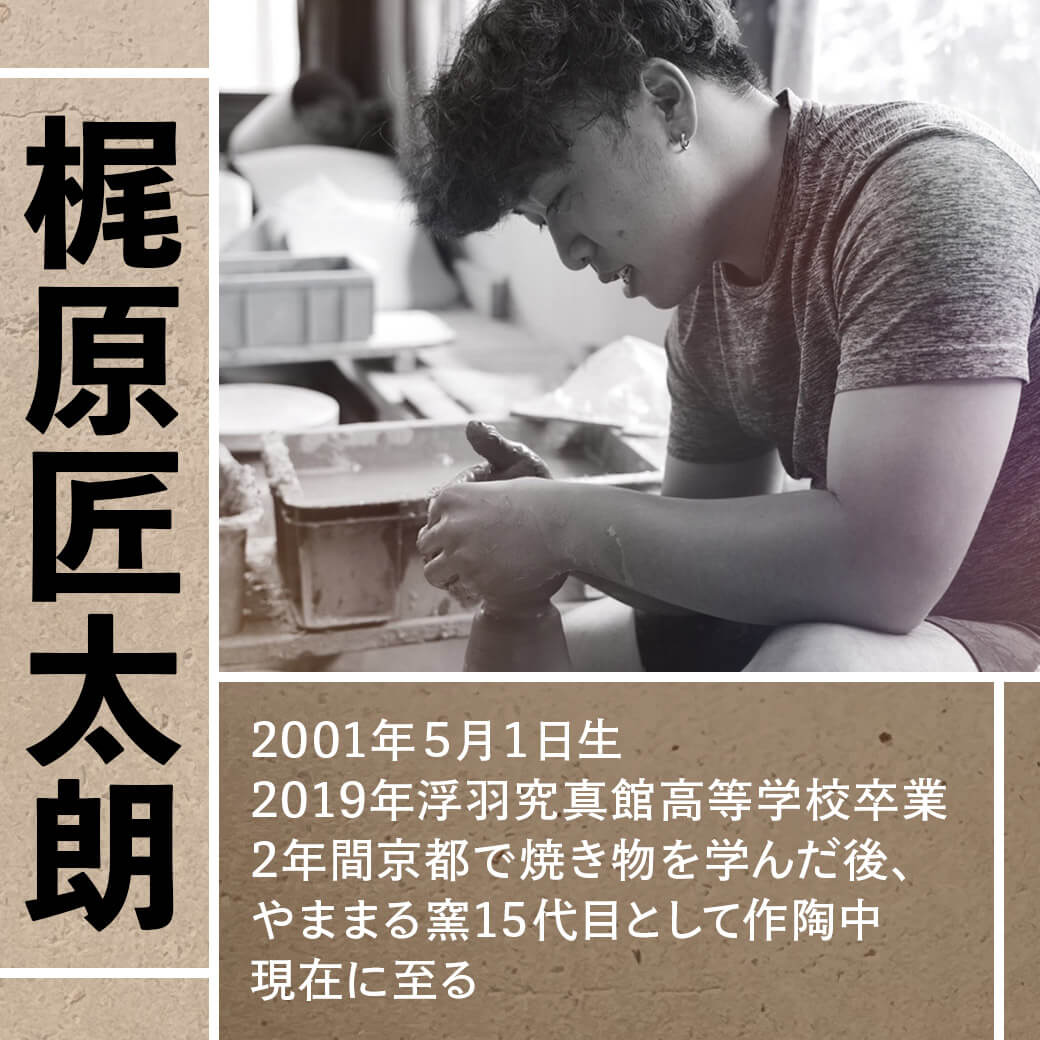 小石原焼 小石原焼き フリーカップ 藁刷毛文様 タンブラー 焼酎カップ ビアカップ 酎ハイ コーヒーカップ やままる窯 梶原匠太朗 陶器 器 食器 yamamaru-011