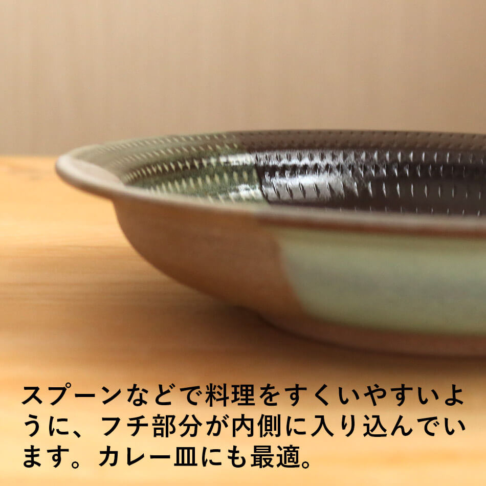 小石原焼 小石原焼き 3色 平鉢 中皿 飛び鉋 18.0cm 森喜窯 森山健治 陶器 器 食器