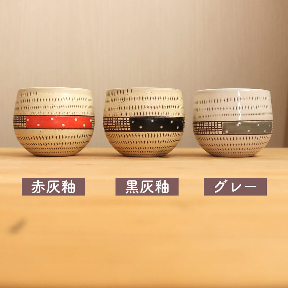 小石原焼 小石原焼き フリーカップ ティーカップ コーヒーカップ 湯呑 飛び鉋 森喜窯 森山健治 陶器 器 食器