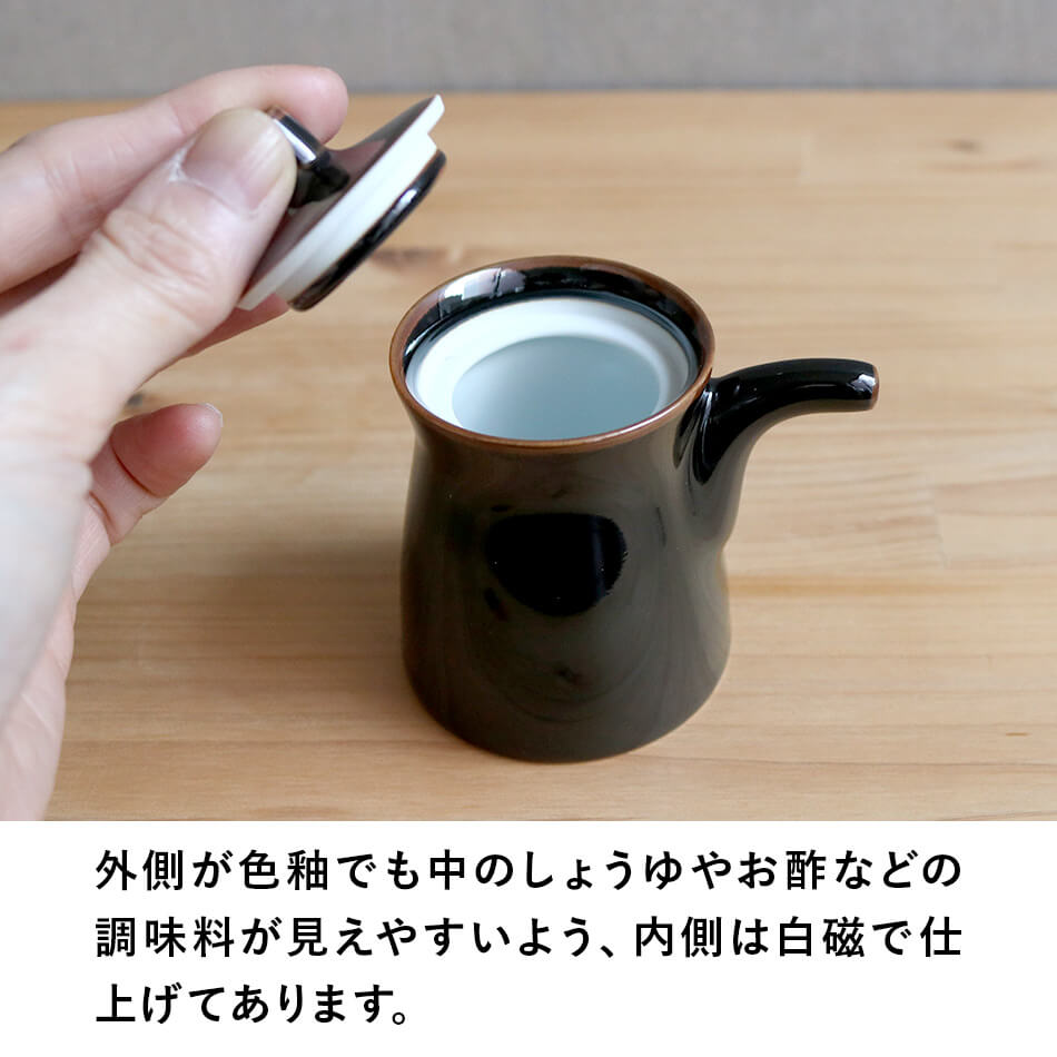 G型しょうゆさし(小) 白山陶器 波佐見焼 はさみ焼き ハサミ焼 選べるカラー6色 調理料入れ 調味料容器 グッドデザイン賞受賞 器 食器