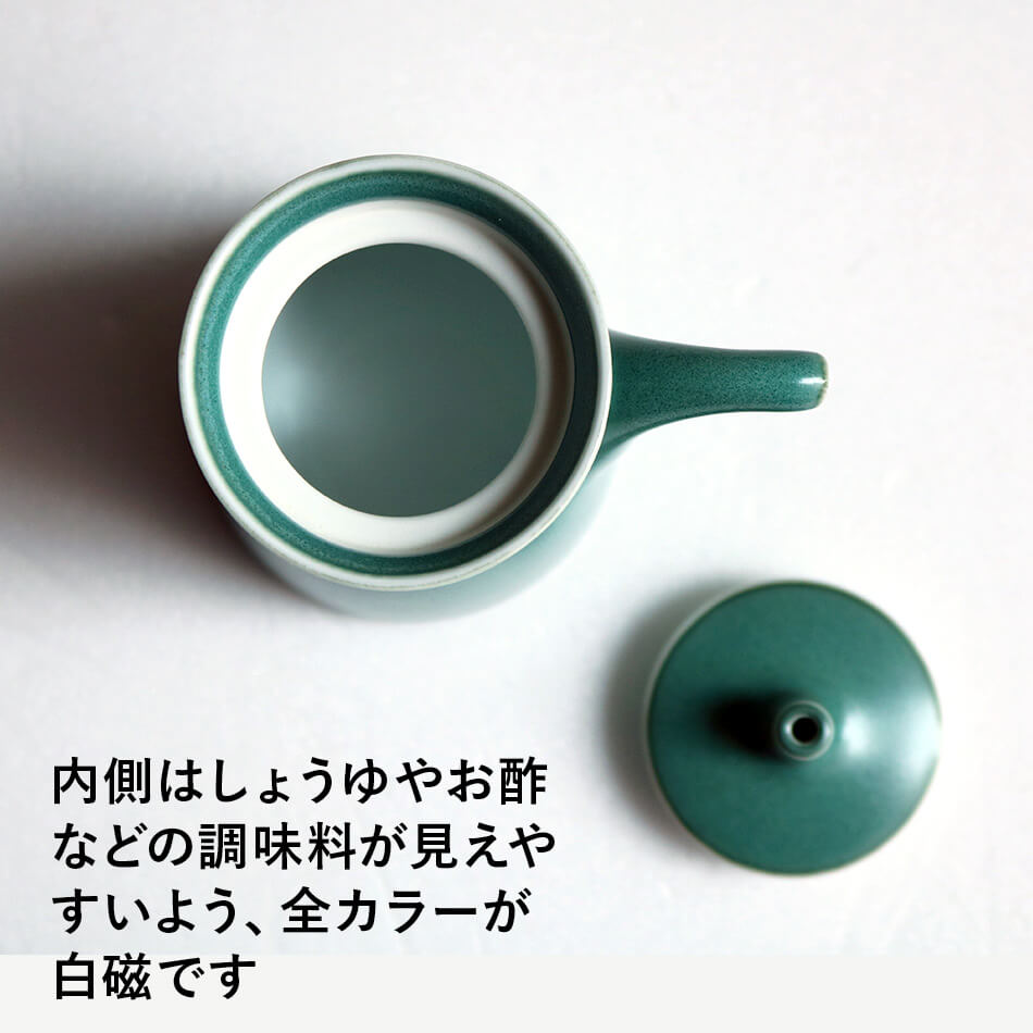 G型しょうゆさし(小) 白山陶器 波佐見焼 はさみ焼き ハサミ焼 選べるカラー6色 調理料入れ 調味料容器 グッドデザイン賞受賞 器 食器