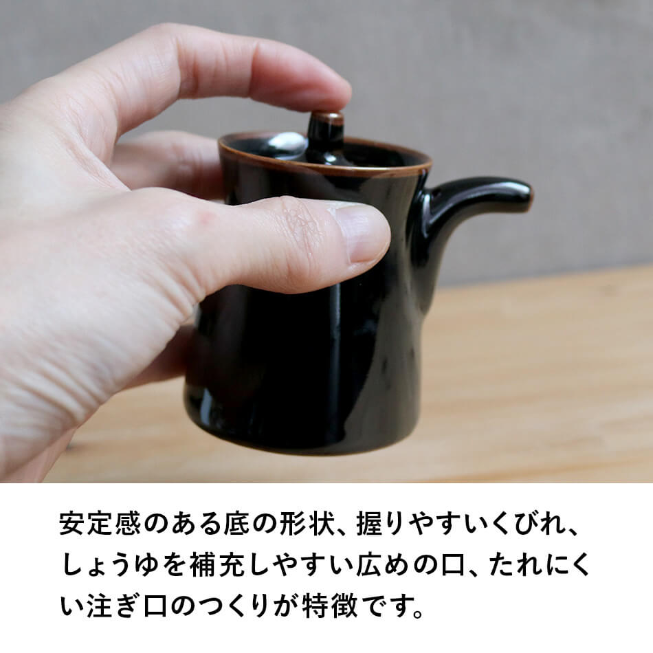 G型しょうゆさし(小) 白山陶器 波佐見焼 はさみ焼き ハサミ焼 選べるカラー6色 調理料入れ 調味料容器 グッドデザイン賞受賞 器 食器