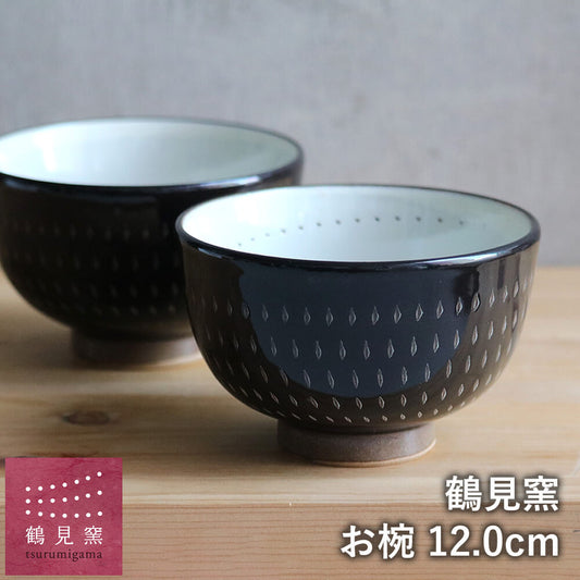 小石原焼 小石原焼き お椀 飯碗 お茶碗 どんぶり 小丼 鶴見窯 陶器 器 和食器 かわいい 可愛い おしゃれ tsurumi-029