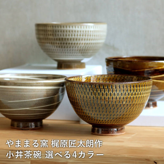 小石原焼 小石原焼き 茶碗 どんぶり 小丼 飛び鉋 藁刷毛文様やままる窯 梶原匠太朗 陶器 器 食器 yamamaru-007