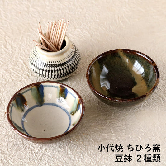 豆鉢 小代焼 小代本谷ちひろ窯 1枚ずつの販売 小皿 ブラウン ホワイト 白 陶器 食器 作家 おしゃれ 器 chihiro008