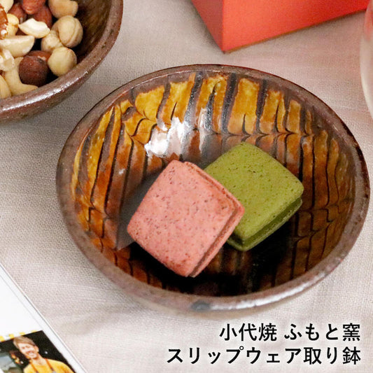 丸鉢 小代焼 スリップウェアの小鉢 ふもと窯 井上尚之 1個ずつの販売 深鉢 陶器 食器 作家 おしゃれ 和食器