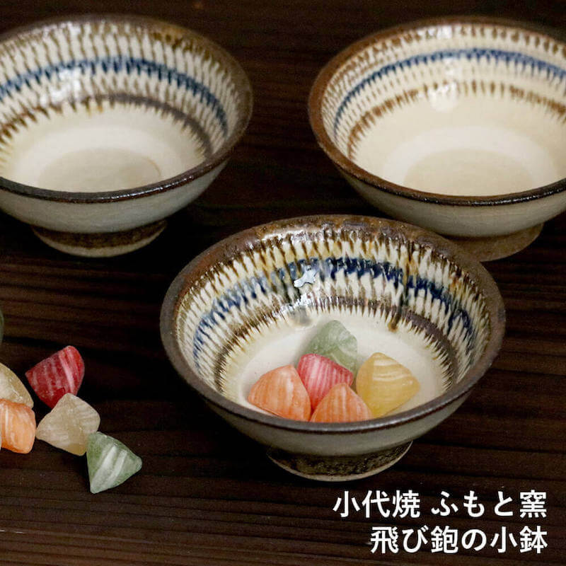 小鉢 小代焼 飛び鉋の小鉢 ふもと窯 井上尚之 1個ずつの販売 小皿 陶器 食器 作家 おしゃれ 和食器
