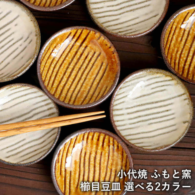 豆皿 小代焼 櫛目の豆皿 ふもと窯 井上尚之 1個ずつの販売 小皿 陶器 食器 作家 おしゃれ 和食器 fumoto-003