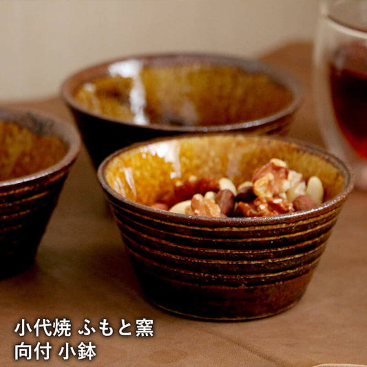 小鉢 小代焼 向付鉢 ふもと窯 井上尚之 1個ずつの販売 丸鉢 陶器 食器 作家 おしゃれ 和食器