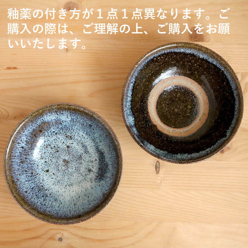 取り鉢 小代焼 小鉢 ふもと窯 井上尚之 2種類から選べる 丸鉢 陶器 食器 作家 おしゃれ 和食器 fumoto-005