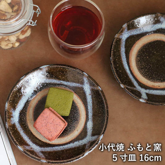 5寸皿 小代 小代焼 五寸皿 ふもと窯 井上尚之 1枚ずつの販売 小皿 陶器 食器 作家 おしゃれ 和食器