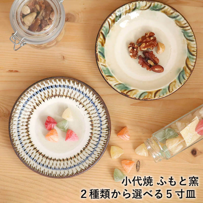 5寸皿 小代焼 2種類から選べる五寸皿 ふもと窯 井上尚之 1枚ずつの販売 小皿 陶器 食器 作家 おしゃれ 和食器