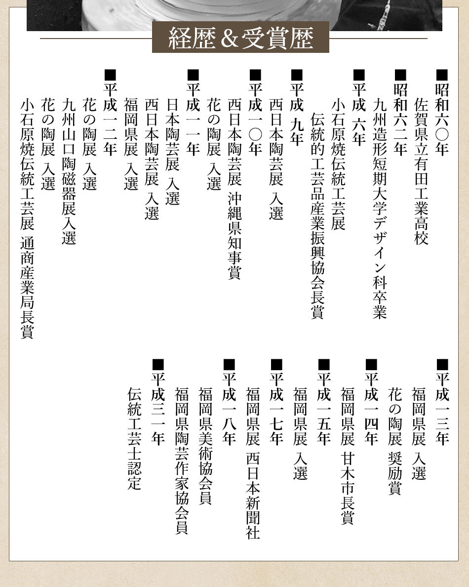 小石原焼 小石原焼き 飛び鉋 おでん皿 深皿 中皿 早川窯元 陶器 食器 器 NHK イッピンで紹介されました