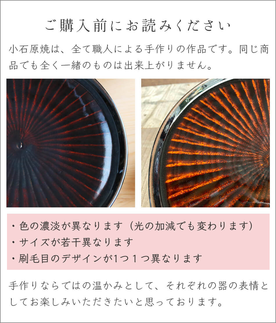 小石原焼 小石原焼き 刷毛目 プレート パスタ皿 飴色 圭秀窯 陶器 食器 皿
