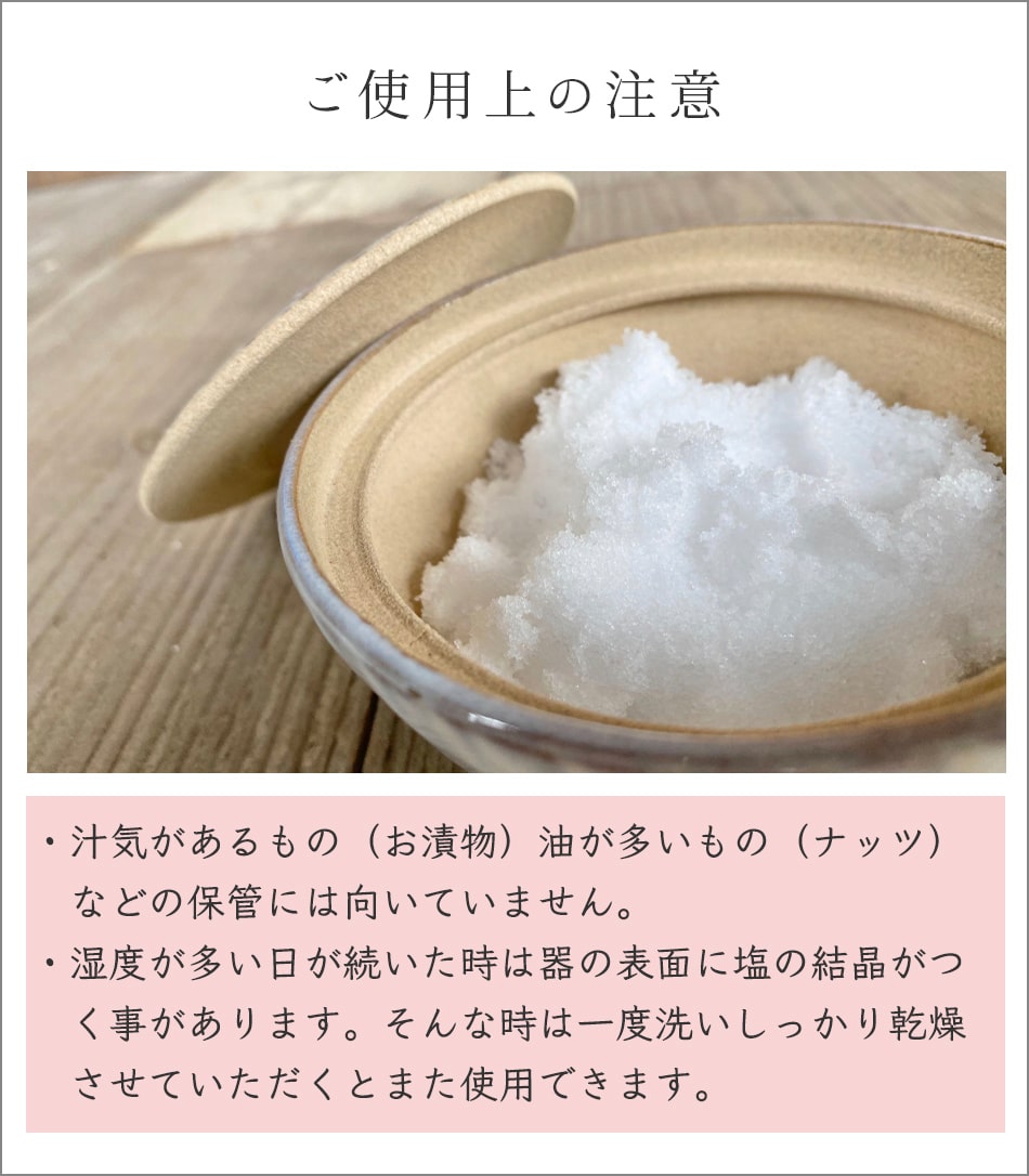 小石原焼 小石原焼き 塩壺 白 圭秀窯 陶器 保存容器