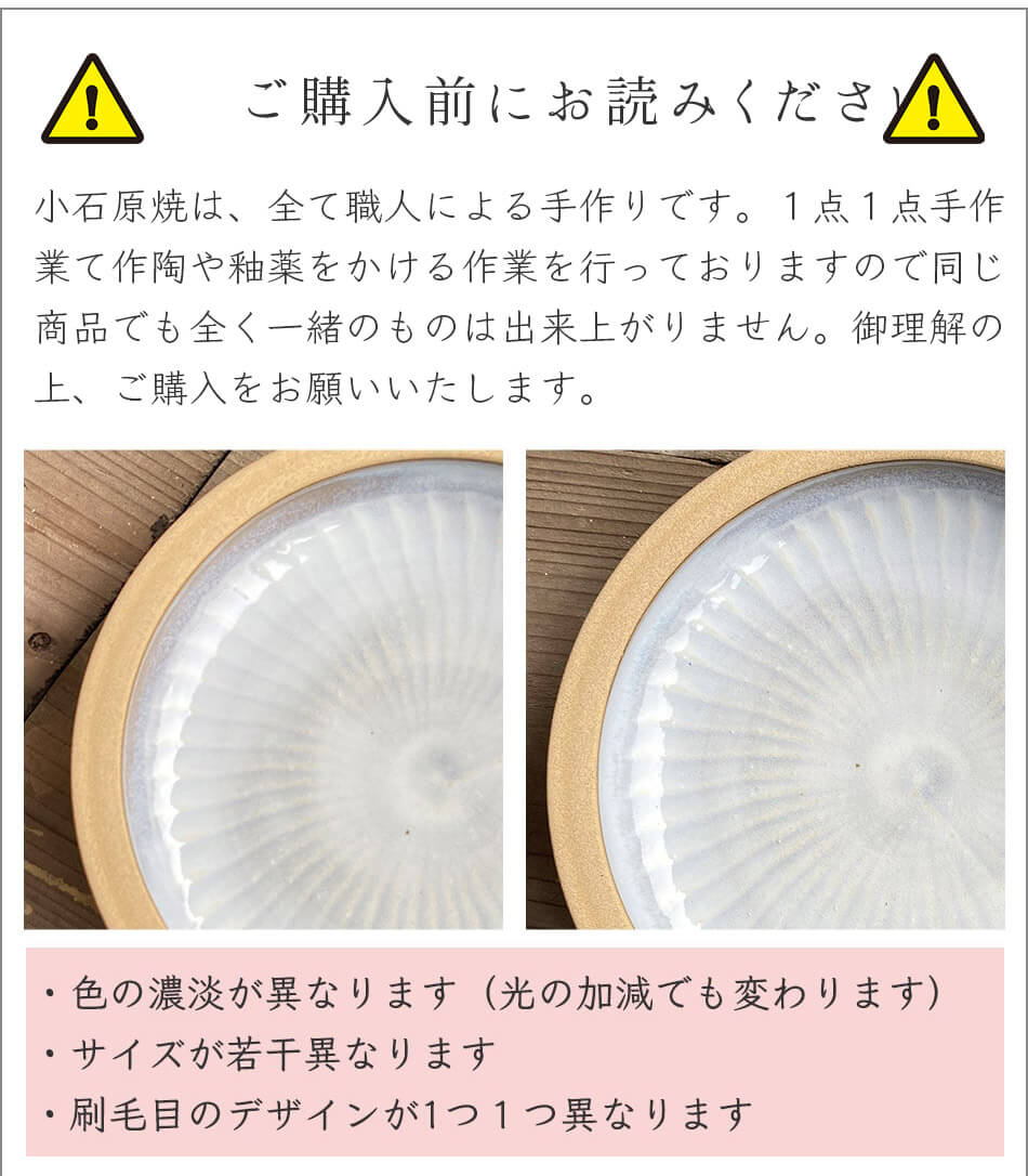 小石原焼 小石原焼き 刷毛目 ふちぬき皿 白 カレー皿 圭秀窯 陶器 食器 皿 淵抜き