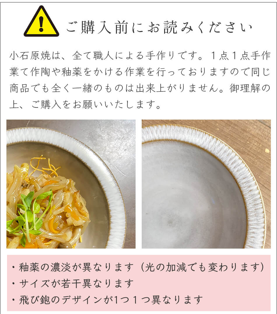 小石原焼 小石原焼き 平鉢皿 白 飛び鉋 圭秀窯 陶器 食器 深皿