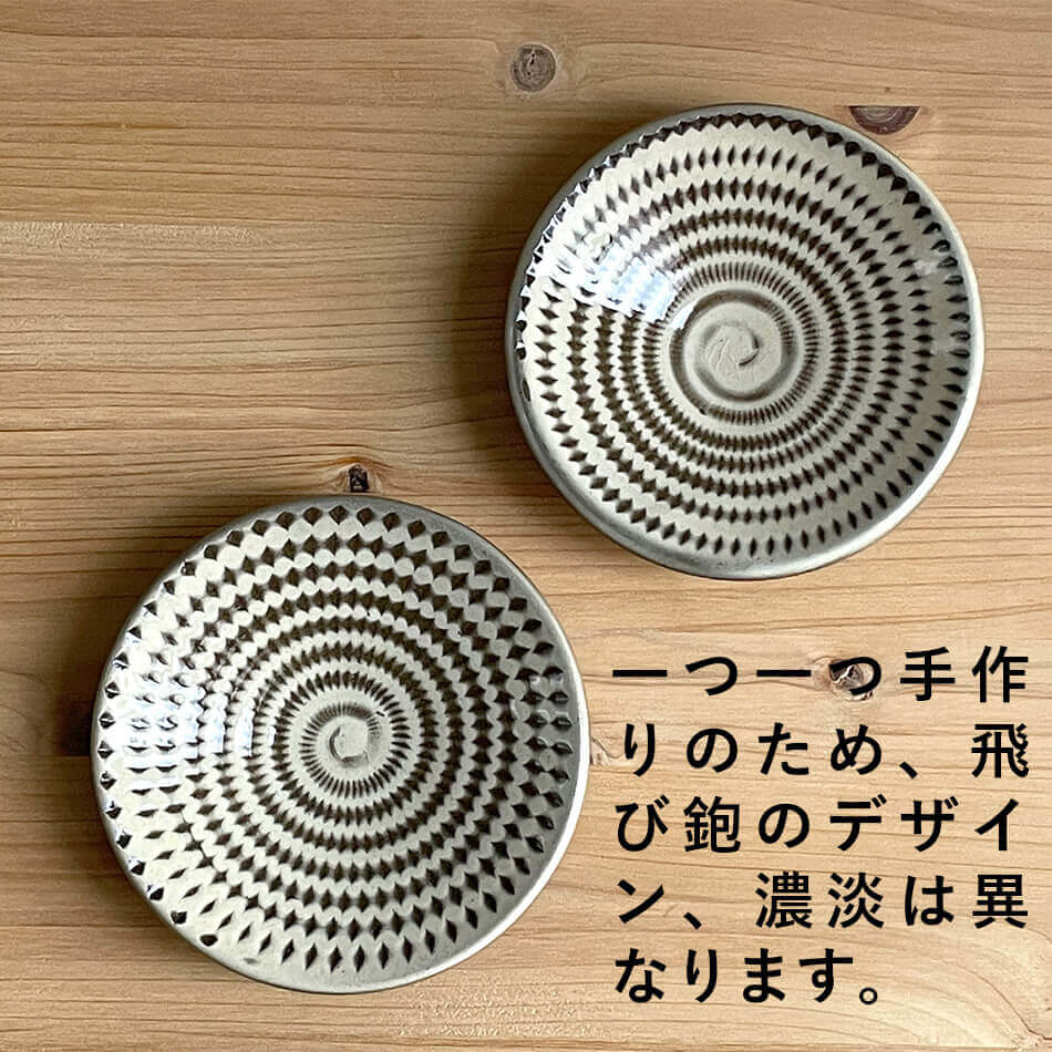 小石原焼 小石原焼き 飛鉋豆皿 豆皿 1個 茶色 ブラウン 10cm マルダイ窯 陶器 皿 おしゃれ