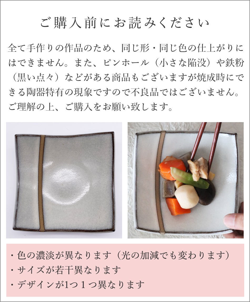 小石原焼 小石原焼き 四方上げ皿 中鉢 取り皿 取り鉢 マルダイ窯 黒 白 飴 伝統工芸 手作り 民芸 食器 器