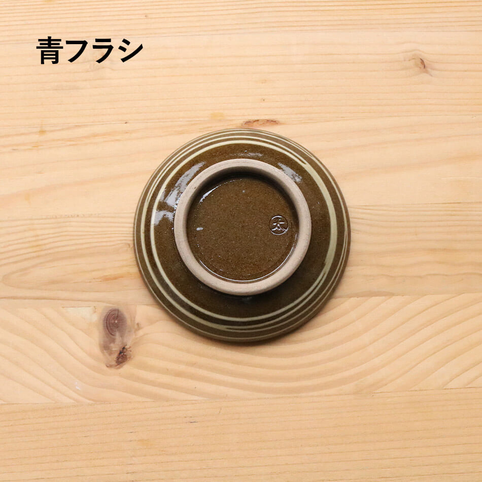 小石原焼 小石原焼き いっちん豆皿 1個 白 ふらし ブラウン 飴釉 10cm マルダイ窯 陶器 皿 食器 器 おしゃれ