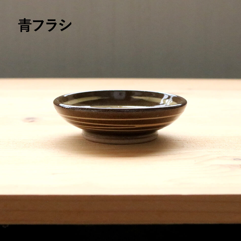 小石原焼 小石原焼き いっちん豆皿 1個 白 ふらし ブラウン 飴釉 10cm マルダイ窯 陶器 皿 食器 器 おしゃれ