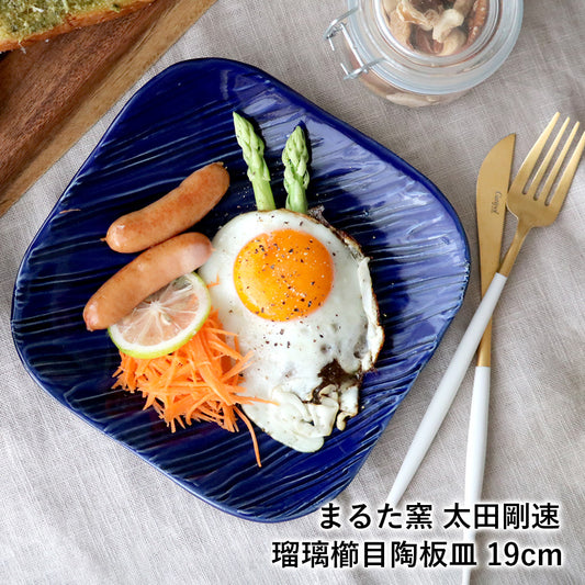 小石原焼 小石原焼き 瑠璃櫛目陶板皿 角皿 プレート皿 19cm パスタ皿 まるた窯 太田 剛速 陶器 食器 器