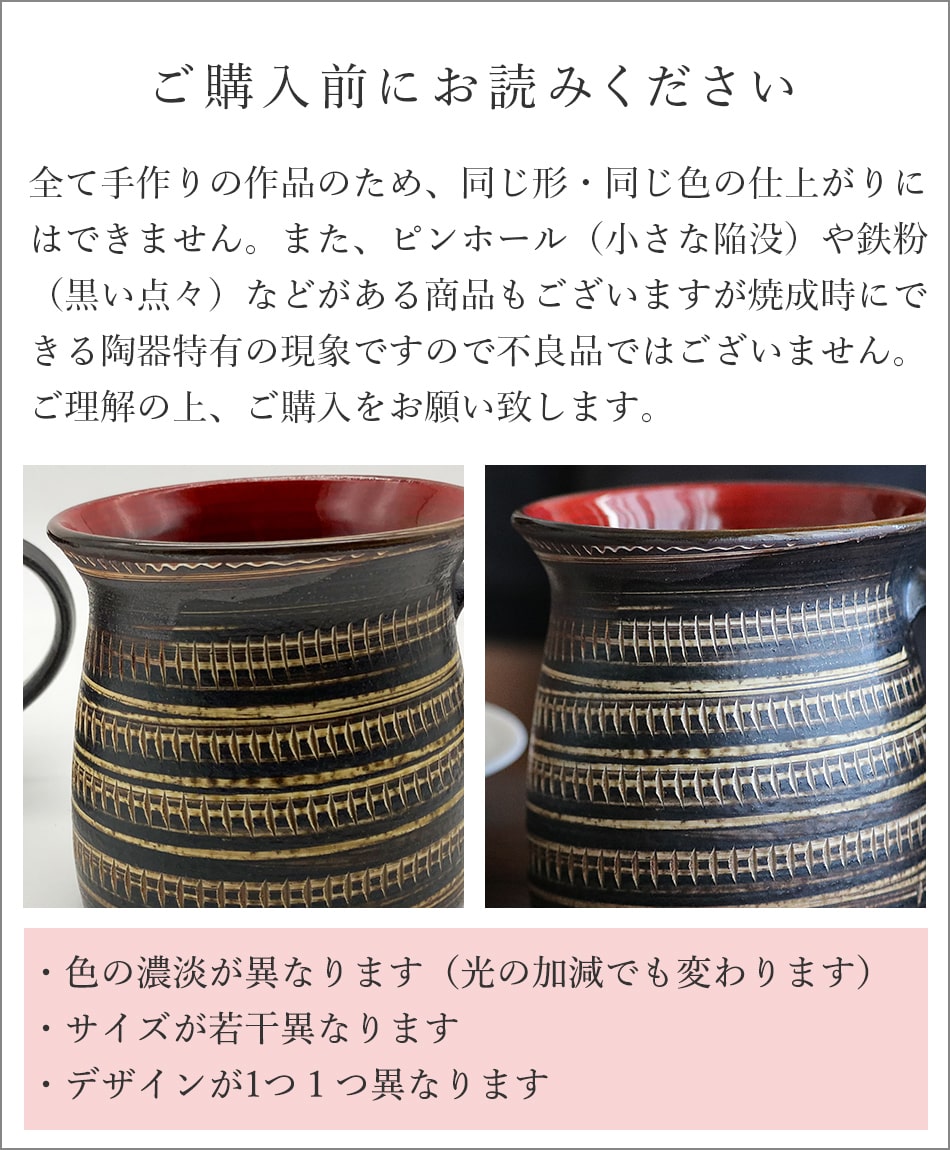 小石原焼 小石原焼き マグカップ 漆黒 藍彩 マルワ窯 陶器 大きい
