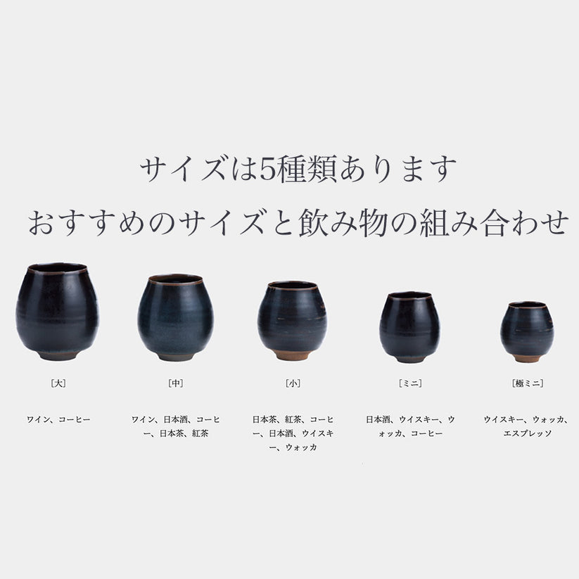 香るカップ 中サイズ 選べる5カラー 高取焼 高取焼き フリーカップ コーヒーカップ ティーカップ 湯呑 高取焼鬼丸雪山窯元 NHK イッピンで紹介されました