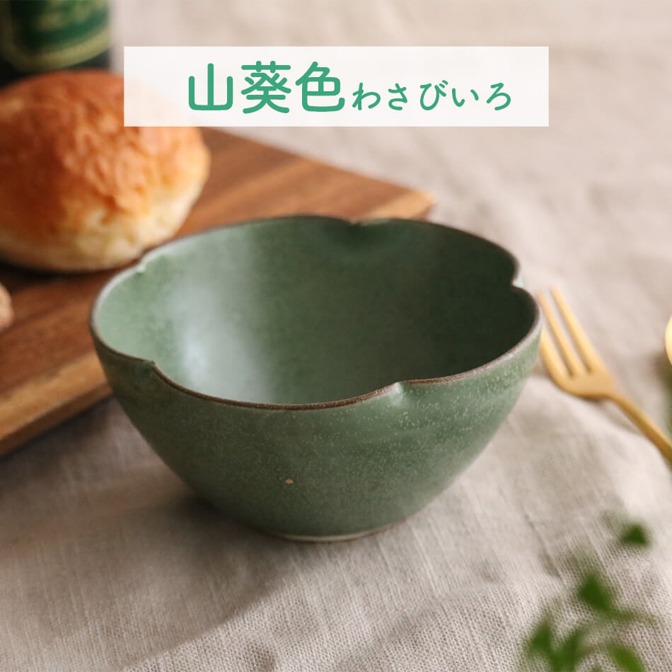 高取焼 高取焼き 梅花小鉢 選べる4カラー トルコブルー フリーカップ 11.5cm ろくろ庵 陶器 食器