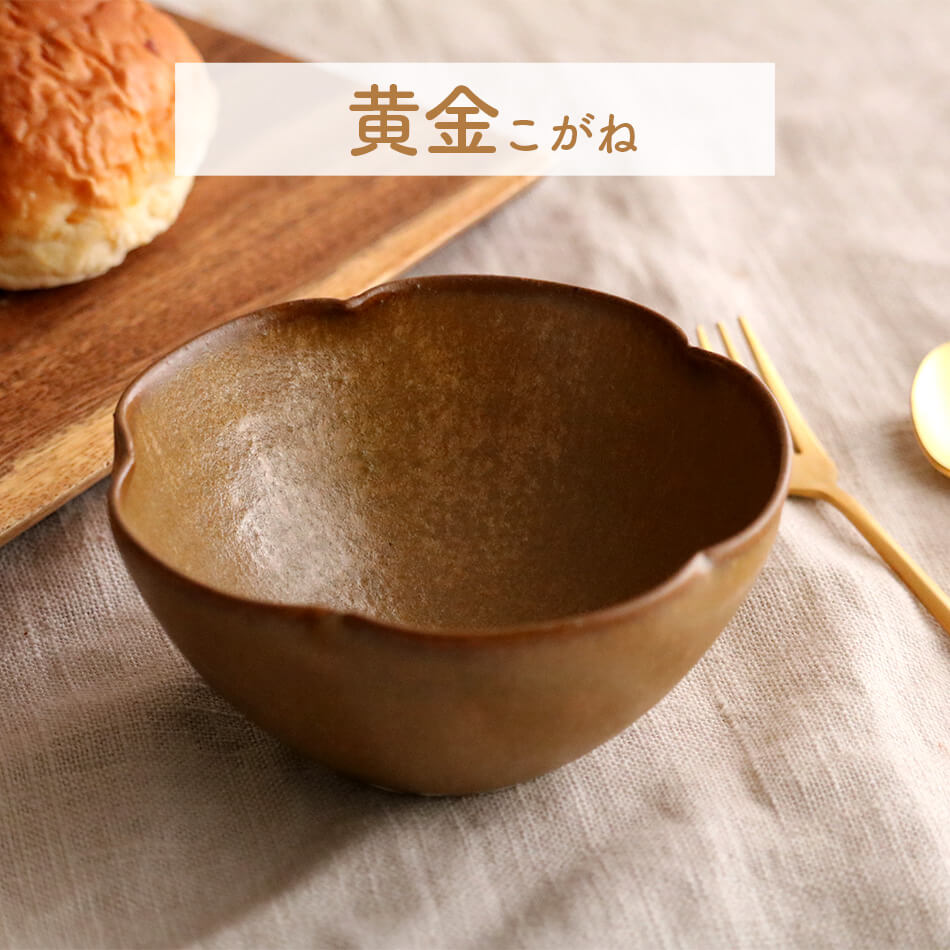 高取焼 高取焼き 梅花小鉢 選べる4カラー トルコブルー フリーカップ 11.5cm ろくろ庵 陶器 食器