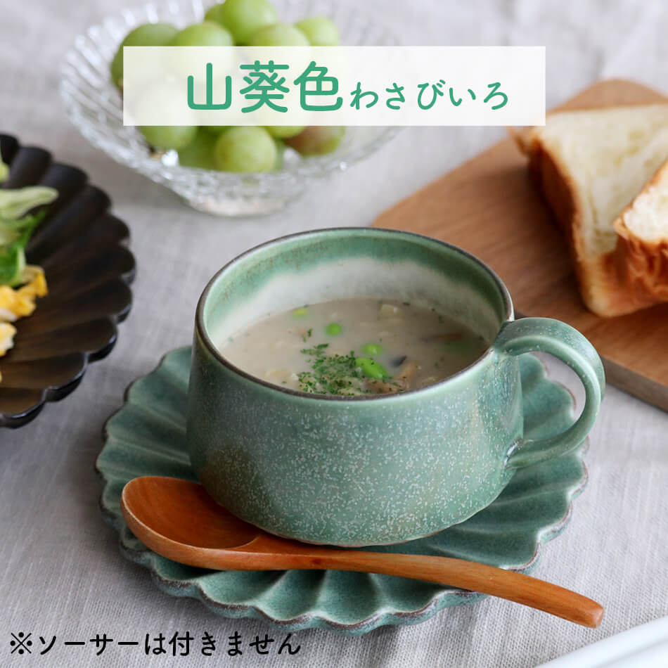 高取焼 高取焼き しのぎフリーカップ マグカップ スープカップ コーヒーカップ ティーカップ 湯呑 選べる3カラー ろくろ庵 陶器 食器 器
