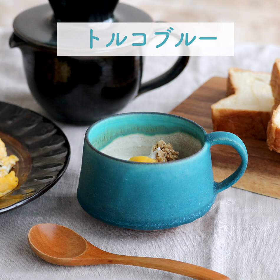 高取焼 高取焼き しのぎフリーカップ マグカップ スープカップ コーヒーカップ ティーカップ 湯呑 選べる3カラー ろくろ庵 陶器 食器 器
