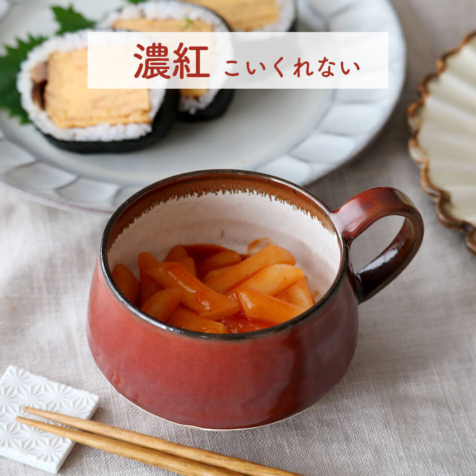 高取焼 高取焼き しのぎフリーカップ マグカップ スープカップ コーヒーカップ ティーカップ 湯呑 選べる3カラー ろくろ庵 陶器 食器 器