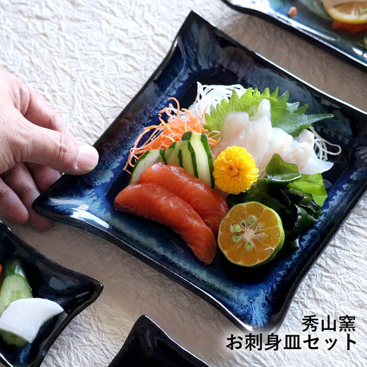 小石原焼 小石原焼き 藍釉 フチ藍釉 お刺身皿 角皿 お刺身プレート 3点セット 秀山窯 陶器 器 NHK イッピンで紹介