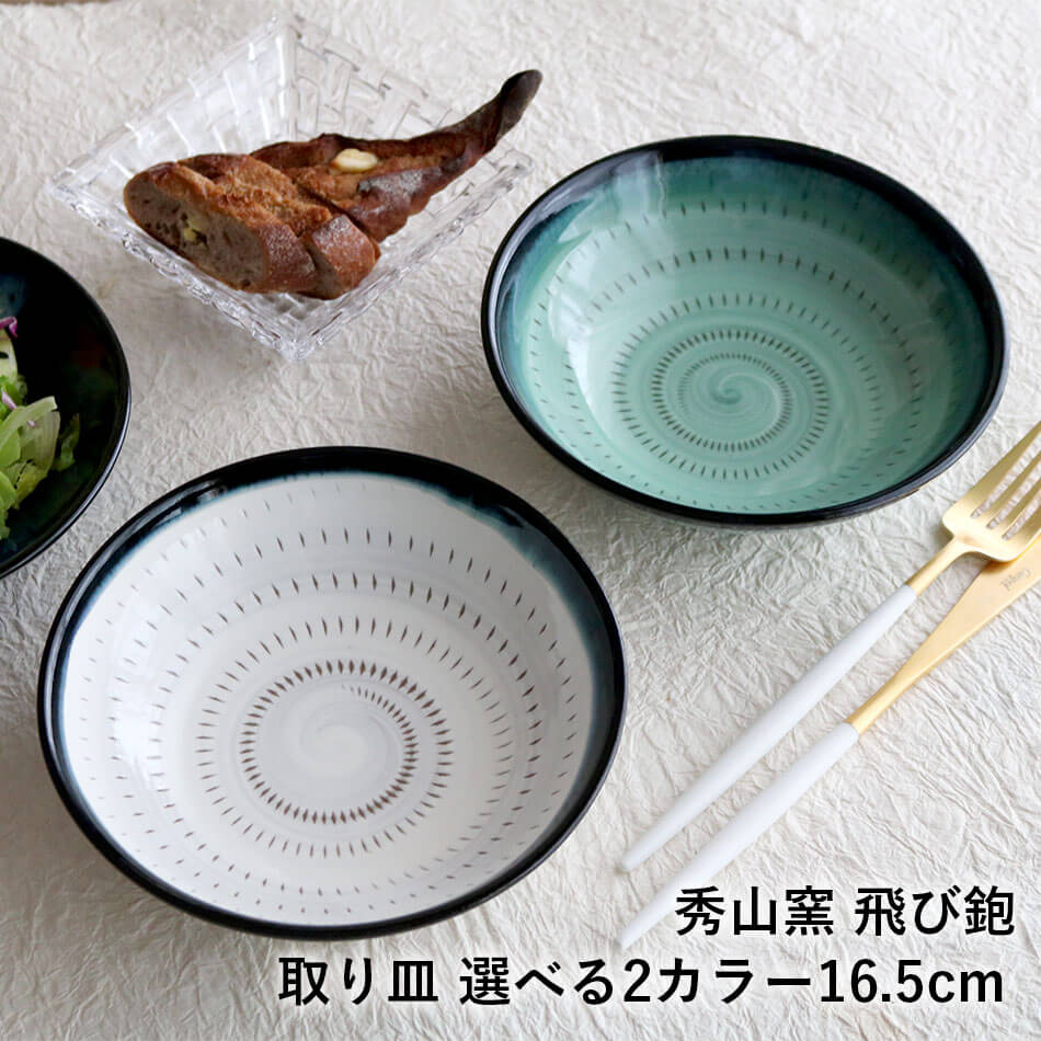 小石原焼 ちがいわ窯特大皿 陶芸 骨董品 - 陶芸