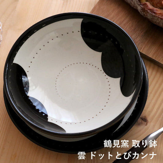 小石原焼 小石原焼き 取り鉢 深皿 選べる2カラー 雲 ドットとびカンナ 白 ブラウン 15cm 鶴見窯 陶器 器