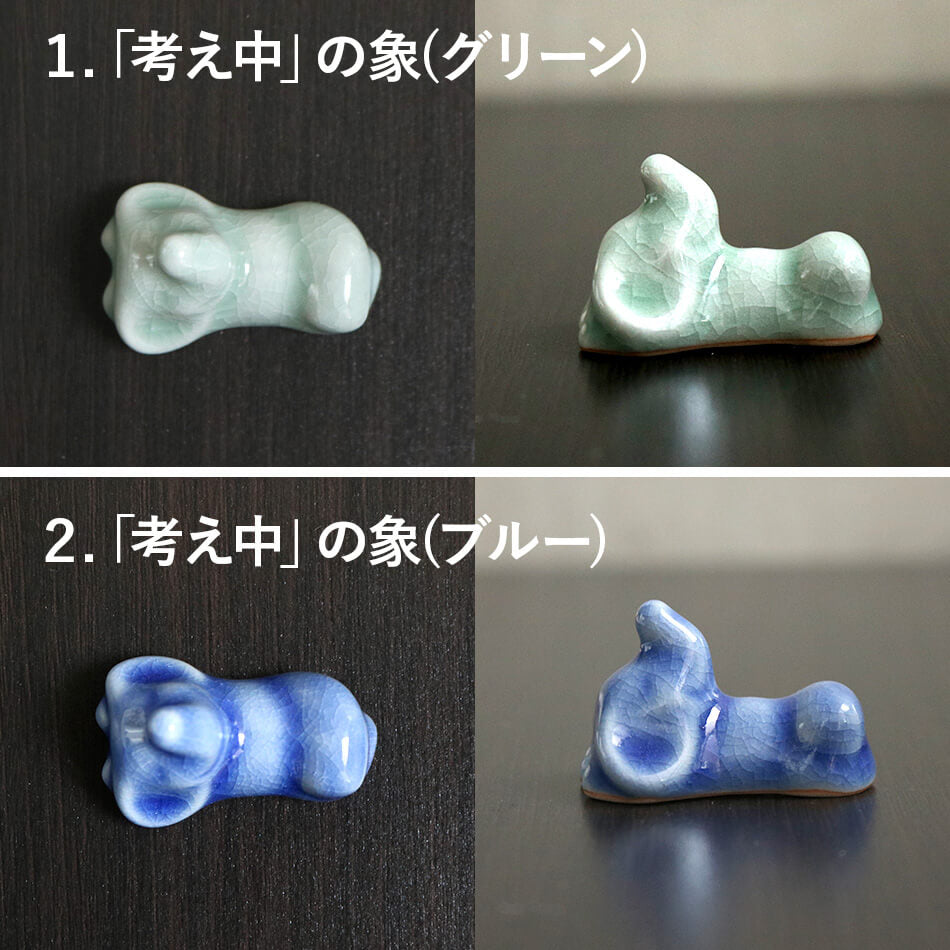 箸置き 象 ぞう 豚 ブタ ピーナッツ タイ セラドン焼 セラドン焼き タイ王国 焼き物 グリーン 青 陶器 食器 器 かわいい おしゃれ 海外製 お土産※再入荷の予定はありません
