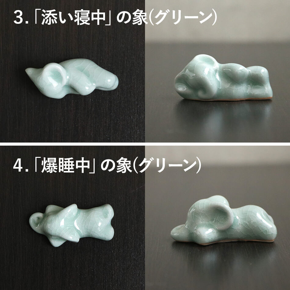 箸置き 象 ぞう 豚 ブタ ピーナッツ タイ セラドン焼 セラドン焼き タイ王国 焼き物 グリーン 青 陶器 食器 器 かわいい おしゃれ 海外製 お土産※再入荷の予定はありません