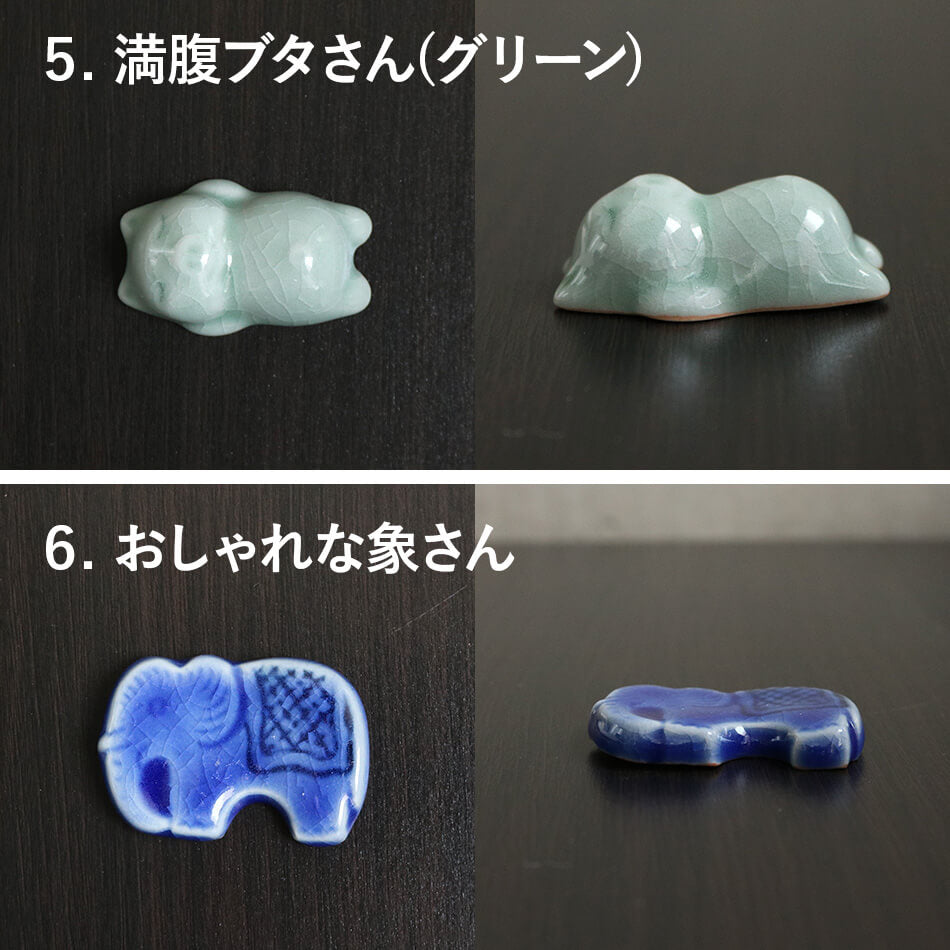 箸置き 象 ぞう 豚 ブタ ピーナッツ タイ セラドン焼 セラドン焼き タイ王国 焼き物 グリーン 青 陶器 食器 器 かわいい おしゃれ 海外製 お土産※再入荷の予定はありません