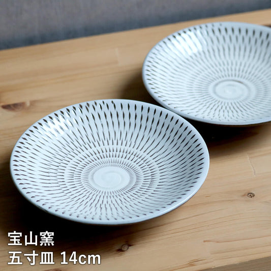 小石原焼 小石原焼き 5寸皿 五寸皿 宝山窯 14.0cm 小皿 取り皿 取皿 ケーキ皿 デザート皿 森山宝山 陶器 器 食器 houzan-004