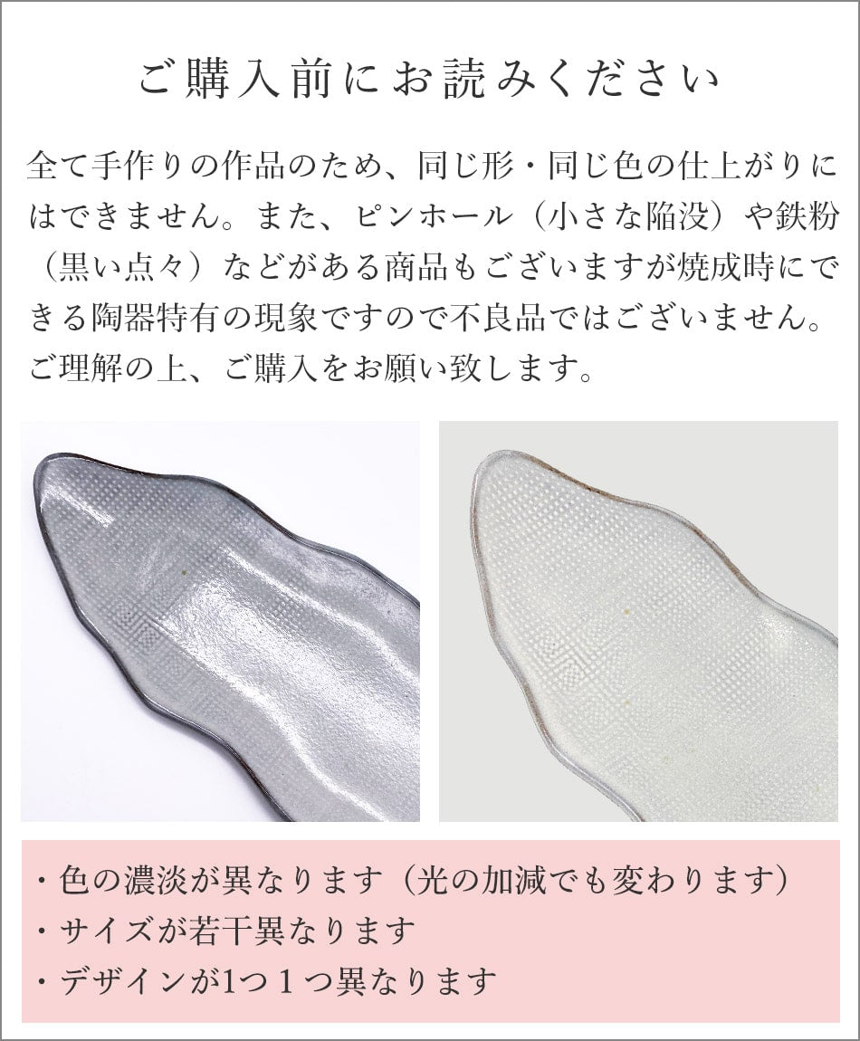 小石原焼 小石原焼き リーフ皿 藁白 マルダイ窯 陶器 皿