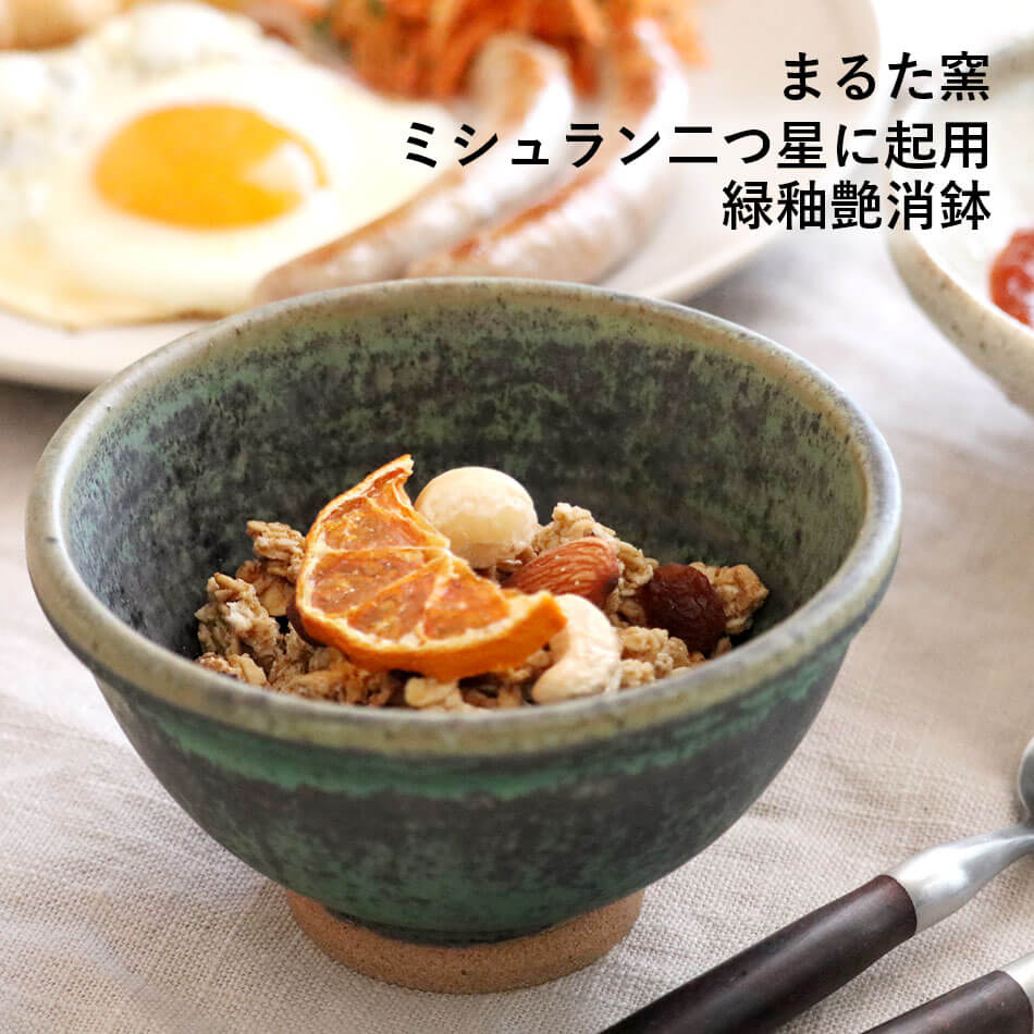 小石原焼 小石原焼き 緑釉艶消鉢 フリーカップ ボウル 味噌汁碗 お茶碗 飯碗 ご飯茶碗 フリーボウル まるた窯 太田 剛速 陶器 食器 器